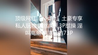    最新门事件重磅核弹绿帽男找黑超人内射娇妻 网红黑人BAO专挑国人美女操 黑白反差感觉要被玩坏