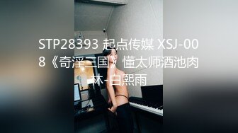 星空無限傳媒 XKVP050 舔狗的心愛女神 被別的男人狠操 香菱