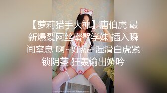 OB大神 约炮史：高质量模特儿，美女如云，火辣性感小皮裤，全方位偷拍辣妹的一线天，性爱高潮！