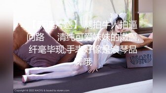 【极品萝莉❤️女神】鸡蛋饼✨ 嫩模兼职线下卖逼 女上位顶撞G点 柔韧腰肢爆小穴 窈窕极品美腿 口爆女神