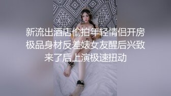 与白嫩骚女友开房叫的简直太骚了”听了你也想草她