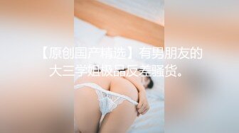 高能预警 超美颜值抖音网红TS欣桐 黑丝诱惑抖M男如痴如醉 后庭被尤物狂肏 哎哟妈呀太反转了口爆单男