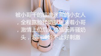 【长腿❤️反差女神】水冰月✨ 极品窈窕身材气质黑丝御姐 跳蛋玩弄又爽又羞耻 美穴拉丝越肏越湿