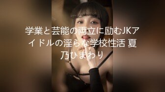 学業と芸能の両立に励むJKアイドルの淫らな学校性活 夏乃ひまわり