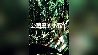 【新片速遞 】 重磅推荐！韩国前女团成员模特儿chung 3月最新集合！长得就很骚，被强行车震，短发非常加分，骚里骚气又清纯【水印】