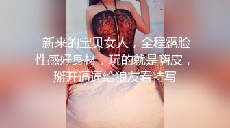 眼镜伪娘 喵喵这下麻了 只有很变态的时候才能撸出来