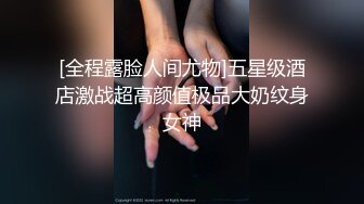 《开发探索》JK装短裙黑丝极品女神，隔着内裤磨蹭小穴