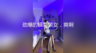 【重磅核弹绿帽淫妻】极品丝袜淫妻博主『2Tgdt』伺候老婆被各种玩超级贱 银色连衣裙内射 制服肛塞喷精潮吹 (4)