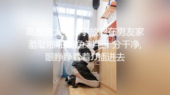 高颜值大学妹子放假在男友家羞耻啪啪,鲍鱼剃毛十分干净,眼睁睁看着JJ插进去