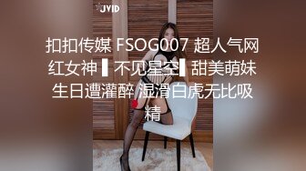 強烈推荐 高清精品 絕色美女 誘人美鮑 看见图都流口水