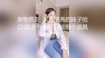 原套路女主【清清sama女王】剧情控制盯射打飞机羞辱SP (1)