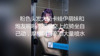 沈阳母狗主动送逼，窗前干。