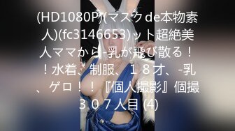 ✿萝莉女神✿ 最美窈窕身材少女91小魔女▌鸡蛋饼▌