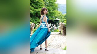 《绝版?经典收藏》曾火爆全网早期探花91大神sweattt完整原版无水印?专约极品白富美绿茶婊4-5部