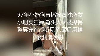   短发人妻母狗少妇，束缚着骚奶子让大哥后入草屁股，自己舔着假鸡巴呻吟诱惑狼友