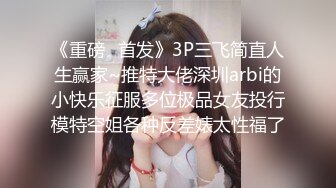 “射里面就行，我老公不行发现不了”探探约的拜金少妇足疗店内射