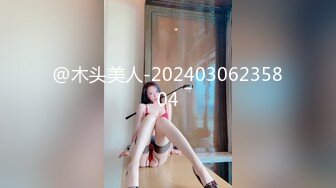 【新速片遞】 有这样的漂亮白嫩女友，肯定要好好操她，白嫩丰满肉体纯纯颜值，抱住真舒服，啪啪小姐姐骑着起伏娇吟【水印】