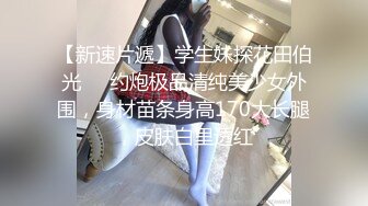 【小刘亦菲】金钱豹极品母狗【草莓老师】666大门槛福利