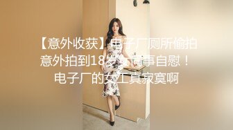 《极品CP魔手外购》色胆包天坑神潜入某公司女厕独占坑位隔板缝中现场实拍多位小姐姐方便，排前在拍后逼脸同框，有好比