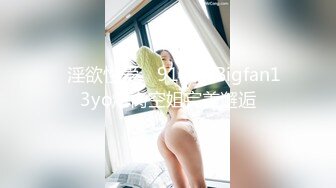   新人年轻嫩妹子黑丝内衣卖力交，无套啪啪后入粉红龟头射在肚子上