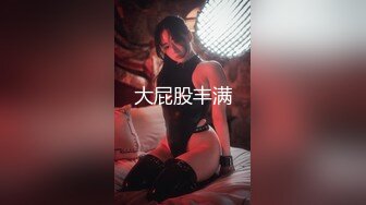 加油玩老婆性感屁股