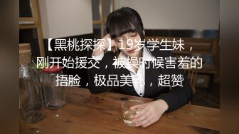 外表超乖的极品反差婊