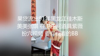 024年8月，暑期大学生兼职，【学妹兼职】，被中年大叔忽悠家中，啪啪狂草，拉屎自慰极度反差！