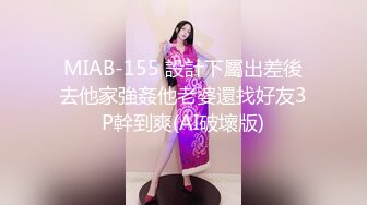 极品白嫩瑜伽裤女神，约到家里扒下瑜伽裤无套插入水嫩鲍鱼，妹妹主动骑乘很是诱惑。