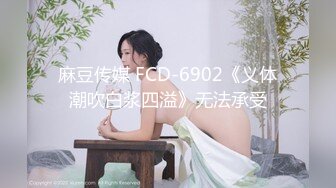 终极反差女神！不做万人追淑女却要做金主的小母狗，被金主爸爸包养的极品气质美女各种足交肛交啪啪4P调教