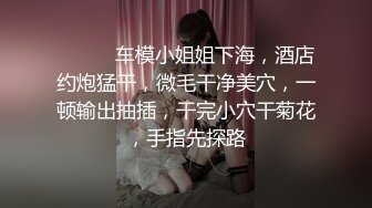 【性爱淫??超精品】高颜值绝美人妻博主『晚儿』小穴发痒找大屌单男猛烈操穴 边冲刺边用手揉逼豆太爽了 高清1080P原版