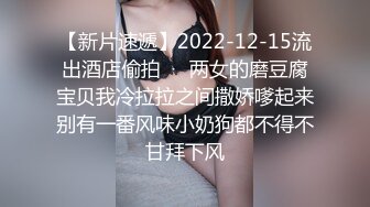 【新片速遞】2022-12-15流出酒店偷拍❤️两女的磨豆腐宝贝我冷拉拉之间撒娇嗲起来别有一番风味小奶狗都不得不甘拜下风