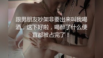 潮吹女王【Peeggy-fun】身材劲爆白虎尤物~强力喷射尿量巨大~！~！~！~土豪最爱，天生尤物！ (3)