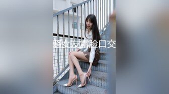 【新速片遞】  漂亮小少妇 你现在就走狗样的 穿这个给谁看 自己看不行啊 一个耳光吵架哭了 强行抠逼无套插人 女人就是要鸡吧制服的