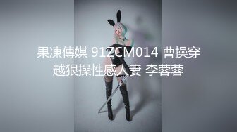 果凍傳媒 91ZCM014 曹操穿越狠操性感人妻 李蓉蓉