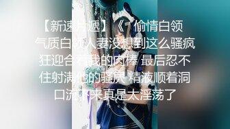 《极品CP?魔手?外购》餐厅女厕刁钻角度全景偸拍多位小姐姐和美少妇方便~各种奇葩姿势~看脸看逼看大屁股