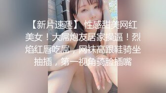 娇妻老汉【抖音风】和朋友一起4P老婆，老公在旁拍摄，朋友一上一下，堵得老婆水泄不通，爽歪歪~~