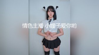 极品嫩萝 新晋05后玲珑娇嫩胴体美少女 小爱 契约性魅魔 淫纹嫩穴紧致榨精 超爽爆肏 糯湿滑白虎穴淫靡美态