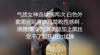 顶级玩女推特SM调教大神【云舒S】私拍，圈养各种妹子日常多种方式SP虐阴侮辱责罚刺激感十足 (10)