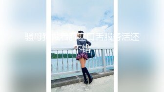 ❤️华丽婚纱淫靡新娘❤️结婚前天必须穿着婚纱让主人干一炮才肯出嫁 小母狗穿婚纱卖力伺候主人