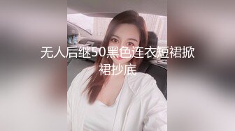 FSOG-048 常青树前汉服妹 粉色情人