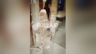 帅气直播男为冲砖豪华套房一次约了2位良家楼凤美少妇玩一龙二凤,边操边直播场面淫荡不堪.国语!