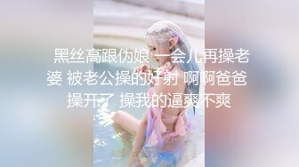 【新片速遞】   【AI明星换脸】AI-❤️杨幂❤️上司的秘密❤️完美换脸，极品中的极品，值得收藏！[1.35G/MP4/00:19:33]