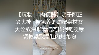 【终极调教地狱独家】性奴调教港女母狗『Dogm』最新各种啪啪口交 怒操淫穴 抽插特写 深喉跪舔 (3)