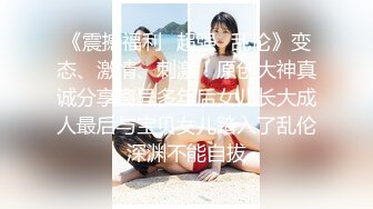 【新片速遞】 网红脸丰满白皙巨乳大奶子，白皙坦克阴毛稀少主动掰穴 