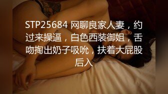 【绝顶枪王之王】上午场晨跑，23岁美女，肤白貌美模特身材，爽歪歪激情交合