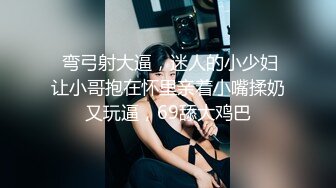 女神回归，震撼全场【夜花香】模特身材，雪白滚圆的咪咪，看一眼就挪不开了，老粉丝们日盼夜盼，终于再脱了