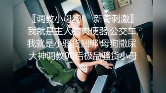 【新速片遞】 Onlyfans极品白虎网红小姐姐NANA⭐情趣丝袜不穿内裤的诱惑⭐4K原档流出