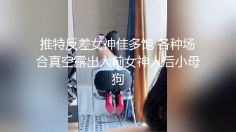 浴室强推！推特21万粉极品美少女潮吹萝莉公主【兔崽爱喷水】订阅私拍②，可盐可甜各种制服人前户外露出道具紫薇喷喷喷