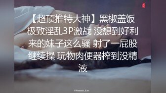 ❤️宅男女神福利，推特S级身材反差小母狗【甜儿亲亲】VIP私拍， 一手难握的极品豪乳各式玩弄胸大屁股大私处嫩