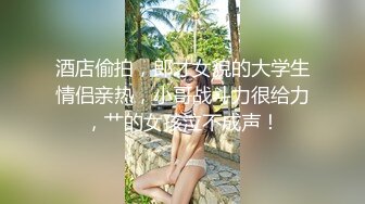 中国黄金柜台美少妇：啊啊啊你走开，放开我，我不要不要，你轻一点。❤️ 女人说不要就是要你艹爽她，不然没下次！